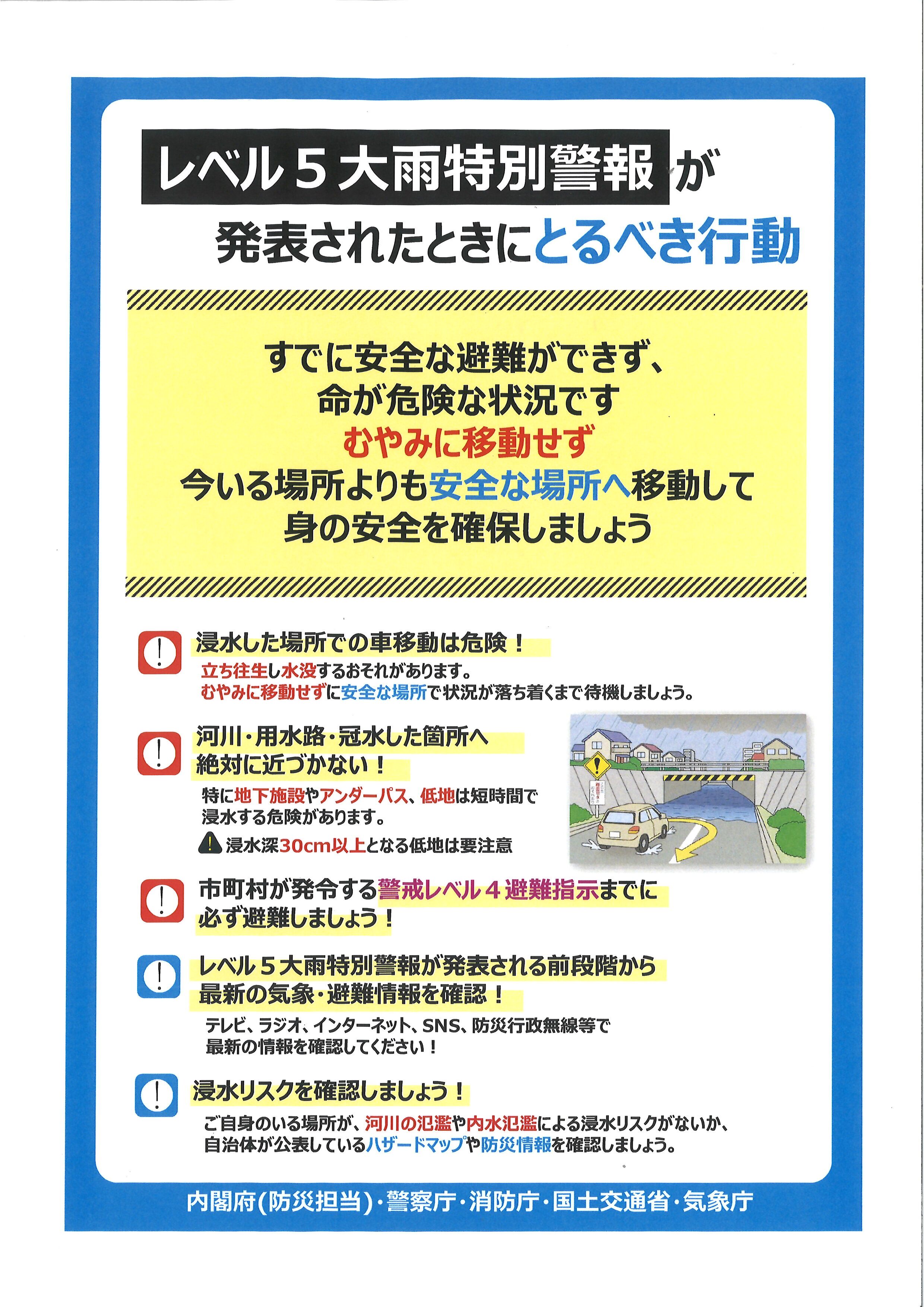 level5ooametokubetukeihouzinooudou