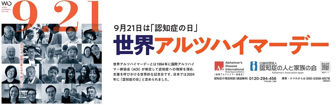 アルツハイマーHP用 アルツハイマーHP用